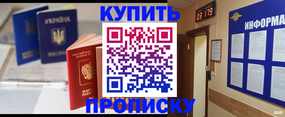 регистрация для школы в Высоковске