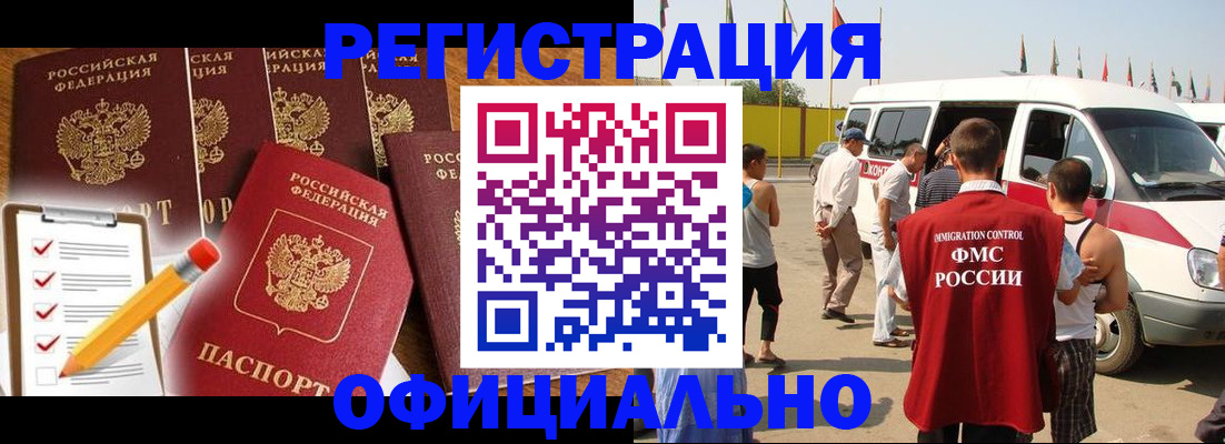 прописка для школы в Высоковске