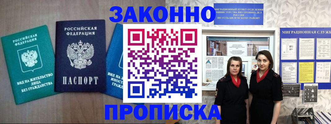 регистрация для школы в Высоковске