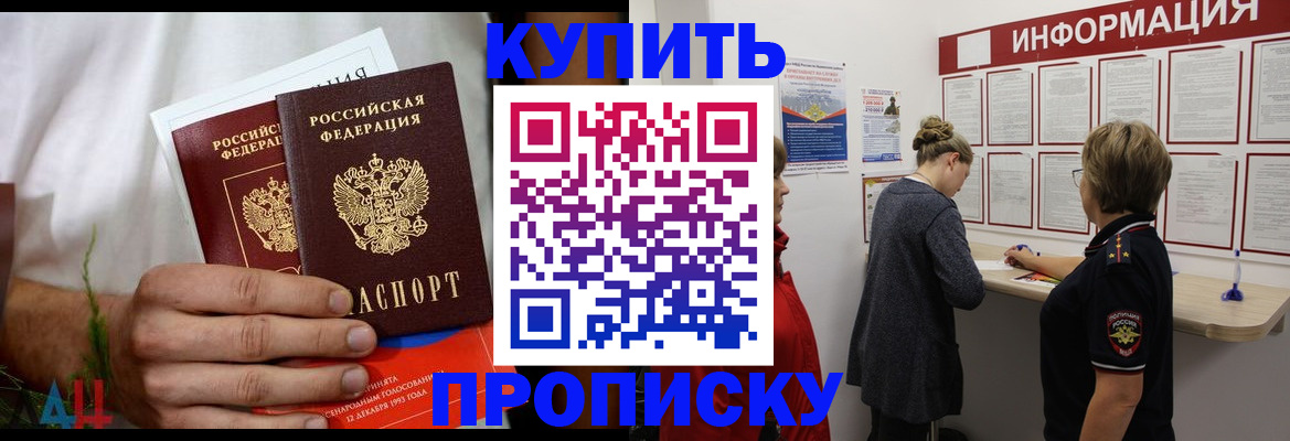 временная регистрация гарантия в Высоковске